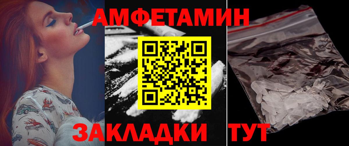 Новоуральск  Amphetamine  Вход с VPN  Amphetamine Premium 
