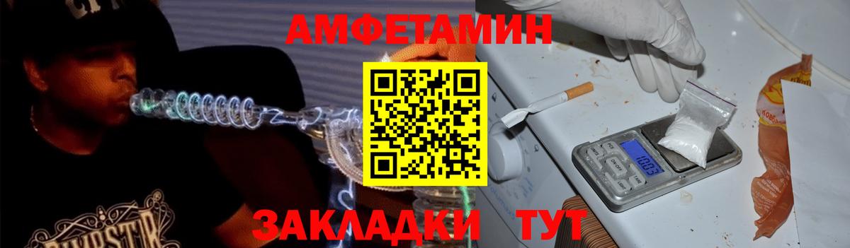 АМФ VHQ Новоуральск