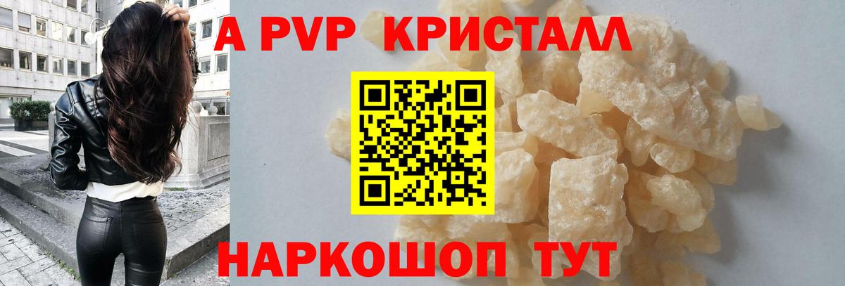 Alpha-PVP Новоуральск