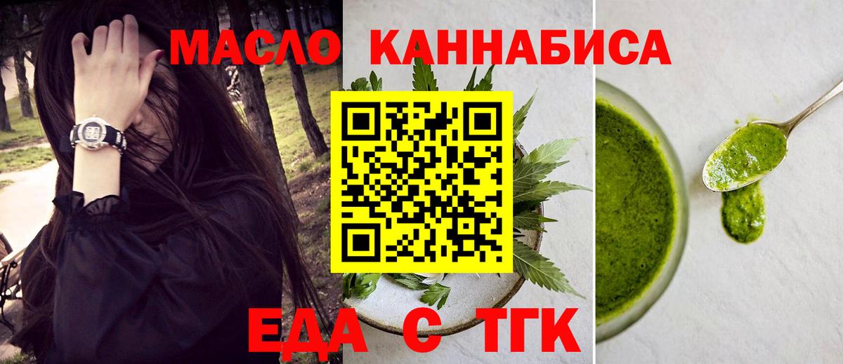 Новоуральск  Печенье с ТГК конопля  Вход с VPN 