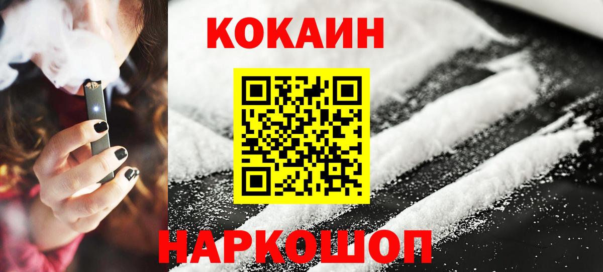 КОКАИН Перу Новоуральск