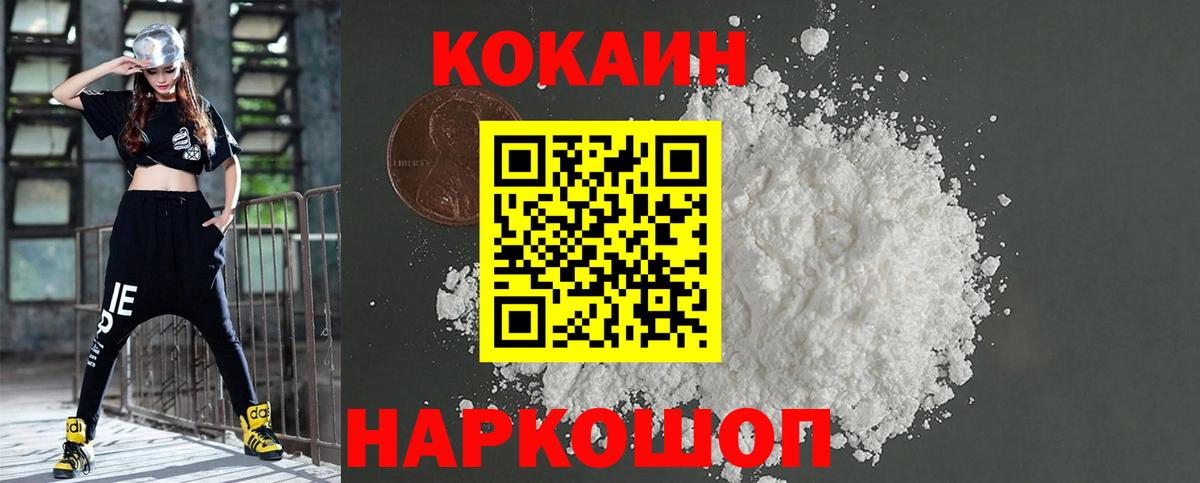 Кокаин Fish Scale  Вход с VPN  Новоуральск 