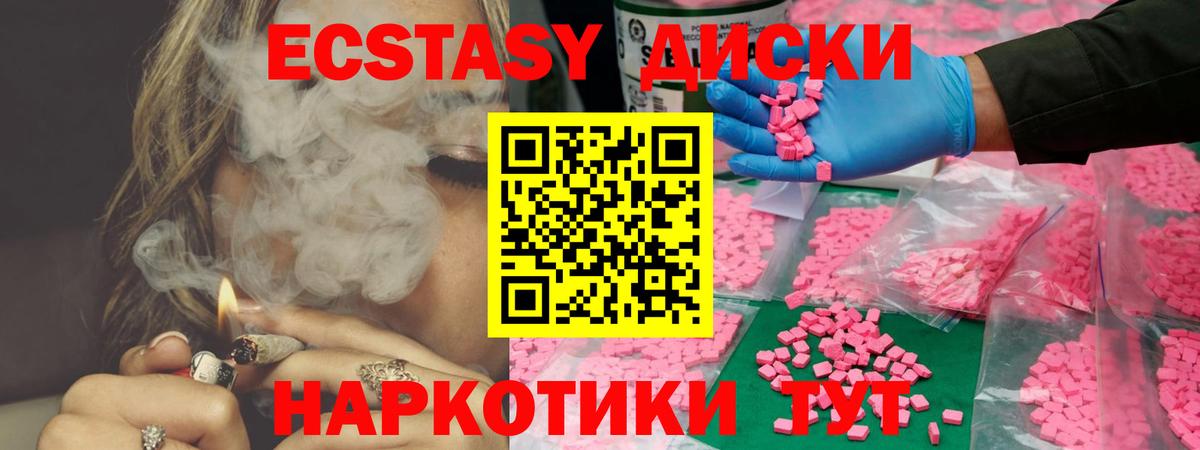 Новоуральск  Экстази Дубай  Вход с VPN  Экстази  Экстази ешки 