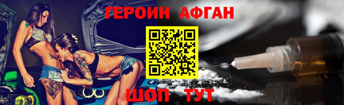 Новоуральск  ГЕРОИН хмурый  Вход с VPN 