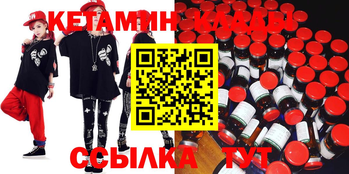 дарк нет телеграм  Вход с VPN  Новоуральск  Кетамин ketamine 