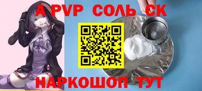 ALPHA-PVP Будённовск