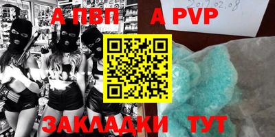 ALPHA-PVP Будённовск