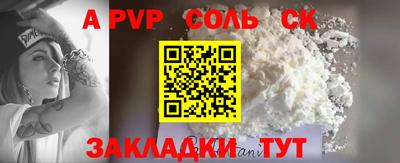 соль ск Бузулук