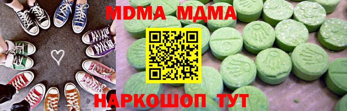 MDMA молли  МДМА Molly  Новоуральск  Вход с VPN 