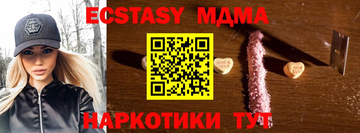 MDMA Molly Новоуральск