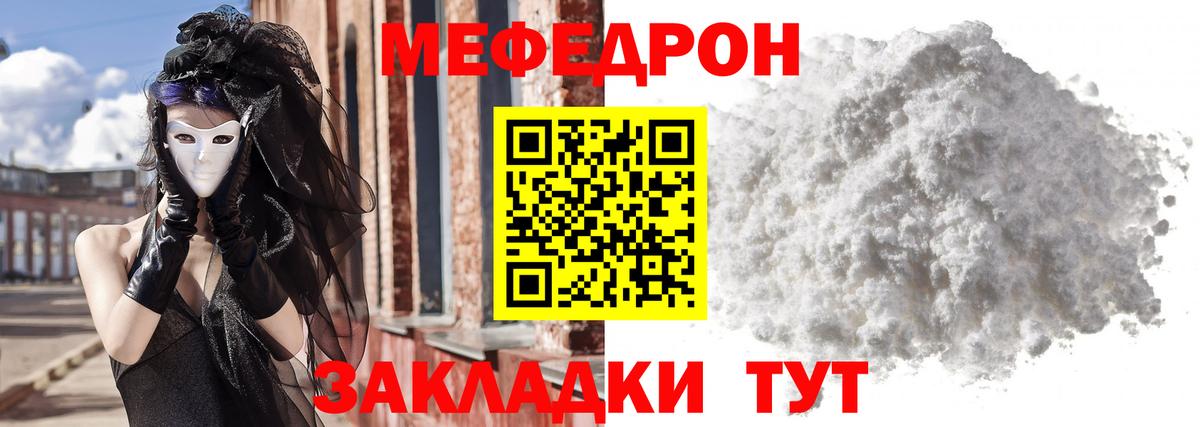 Новоуральск  Мефедрон  Вход с VPN  Меф мяу мяу 