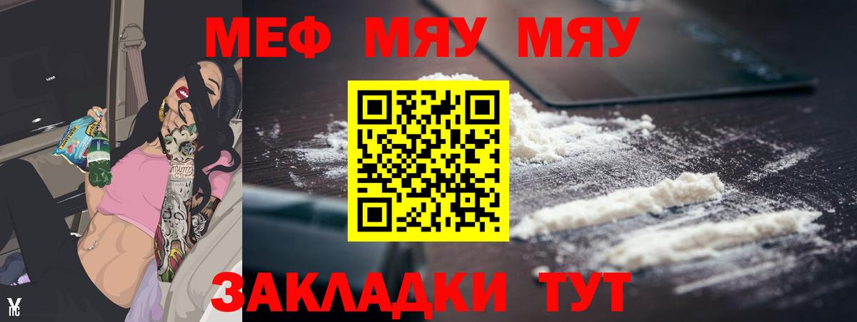 Меф мука Новоуральск