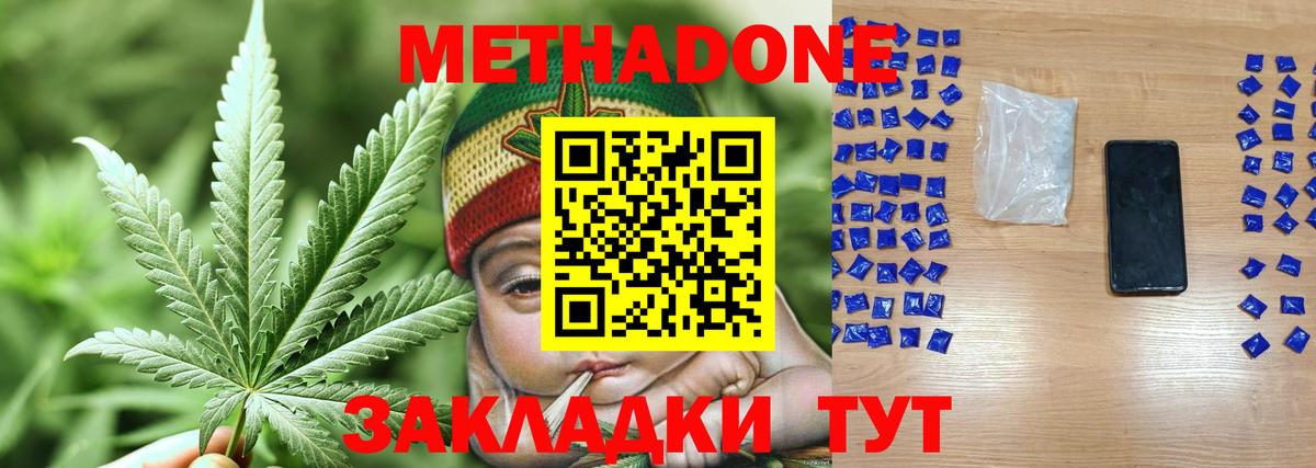 Новоуральск  МЕТАДОН мёд  Вход с VPN 