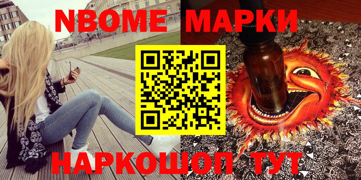 Новоуральск  Марки 25I-NBOMe 1,5мг  Марки 25I-NBOMe 1,5мг  Вход с VPN 