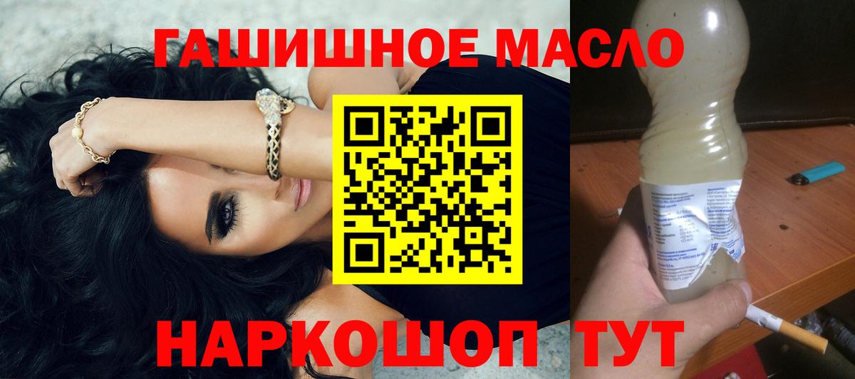 Дистиллят ТГК гашишное масло Новоуральск
