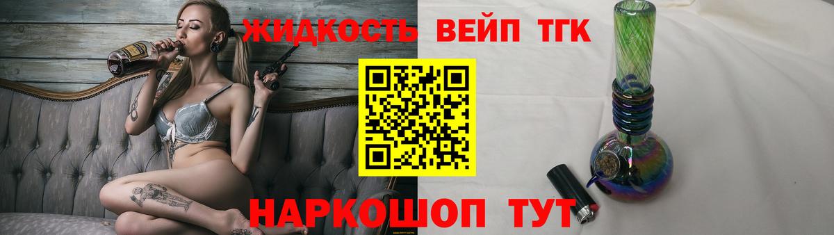 Новоуральск  ТГК вейп  ТГК концентрат  Вход с VPN 